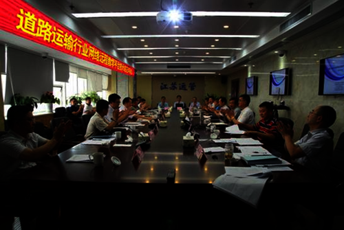 江苏省发布全国首个道路运输行业网络远程教学平台地方标准