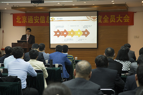 2015年度工作会议暨优秀员工表彰大会、新春晚会（1）