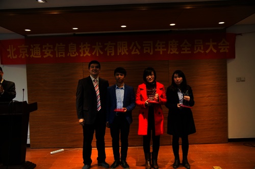 2015年度工作会议暨优秀员工表彰大会、新春晚会 （2）