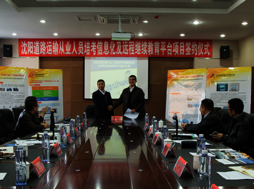 北京通安沈阳项目落地实施 3