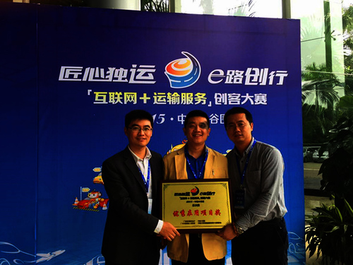 江苏交学网获“互联网+”优秀在用项目金奖 2