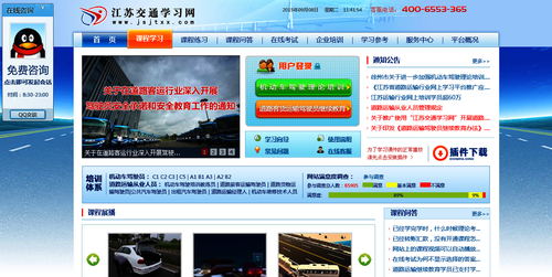 江苏交学网获“互联网+”优秀在用项目金奖 3