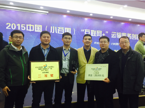 公司领导与参赛项目团队合影 