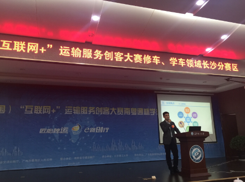 董相勇副总做参赛项目演讲