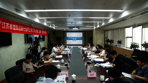 《江苏省道路运输行业网上学习平台推广应用》项目顺利通过验收 1